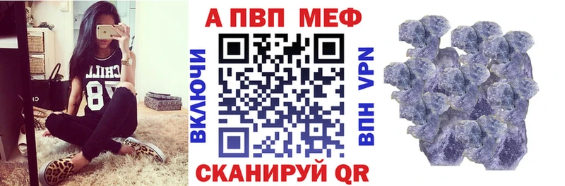 A-PVP мука  Нариманов 