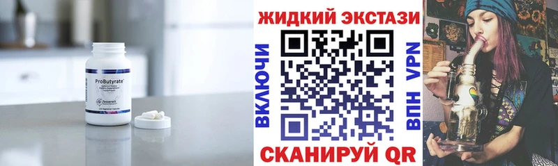 Бутират буратино Нариманов