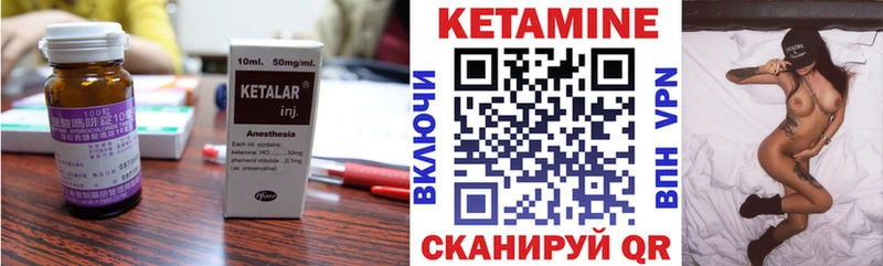 КЕТАМИН VHQ  Нариманов 