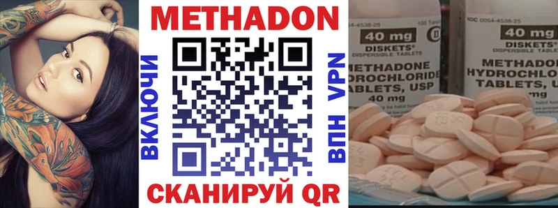 МЕТАДОН белоснежный Нариманов