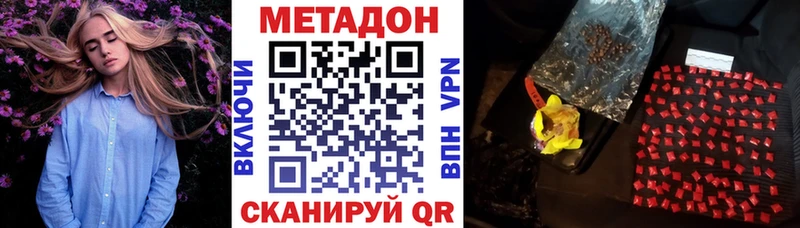 Метадон кристалл  купить наркоту  Нариманов 