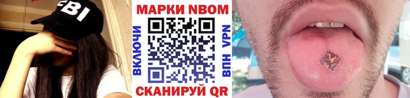 Марки 25I-NBOMe 1,5мг Нариманов