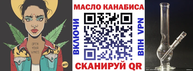 ТГК THC oil  купить закладку  Нариманов 